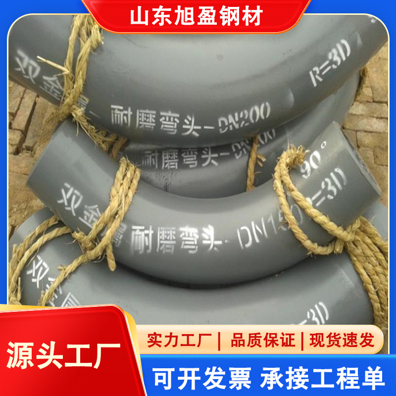 Ash Conveying Wear-Resistant Pipe Lined with High Chromium Alloy Wear-Resistant Elbow Cr10-26-28 Wear-Resistant Alloy Pipe Bimetallic Tee