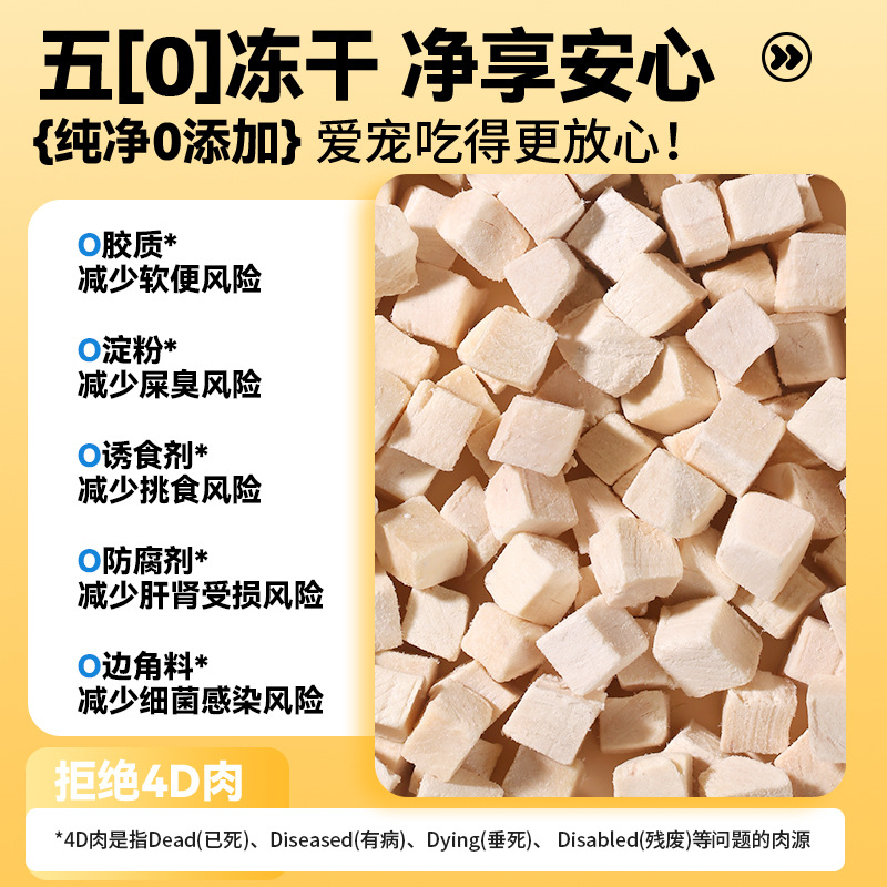 Cat Freeze-Dried Chicken Pellets Cat Snacks Chicken Breast Cat Freeze-Dried Snacks Fattening Nutrition Hairy Cat Food Companion