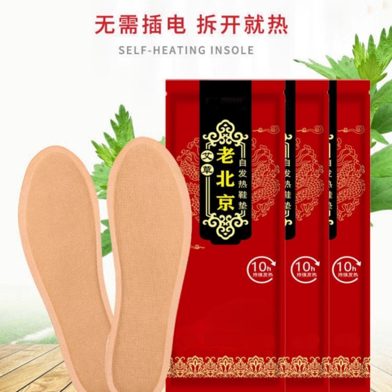 Foot Warmer Artifact Self-Heating Baby Heating Insole Women's Walking Office Foot Warmer Foot Warmer Without Charging