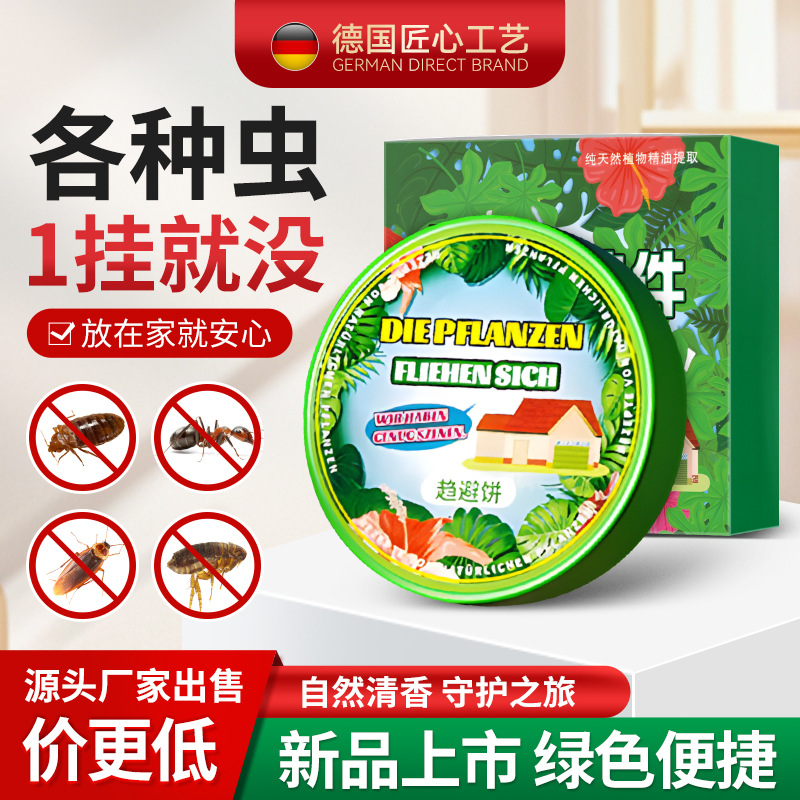 Powerful Mosquito Repellent Cake Pendant Wax Tablets with Plant Essential Oils for Indoor and Outdoor Use, Dormitory Aromatherapy Mosquito Repellent