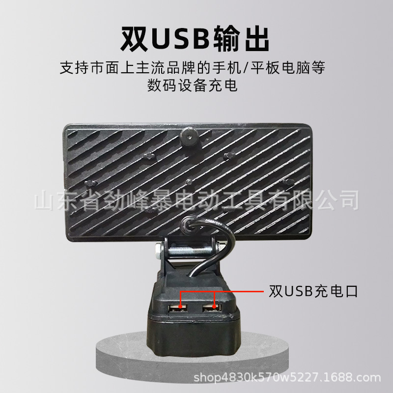 Suitable for Makita Dayi Power Tool Lithium Battery Universal DIY Outdoor Lighting Led Auto Repair Work Light