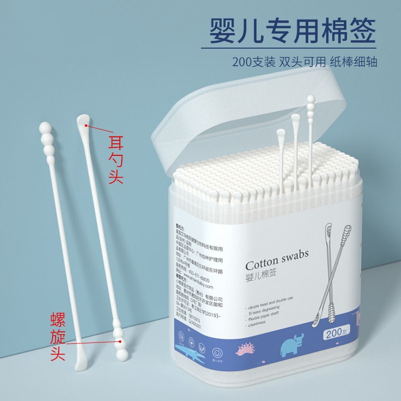 Baby Cotton Swab Baby Special Ear Spoon Head Newborn Baby Ear-pulling Nose Swab Stick Cleaning Ultra-fine Double-headed Cotton Swab