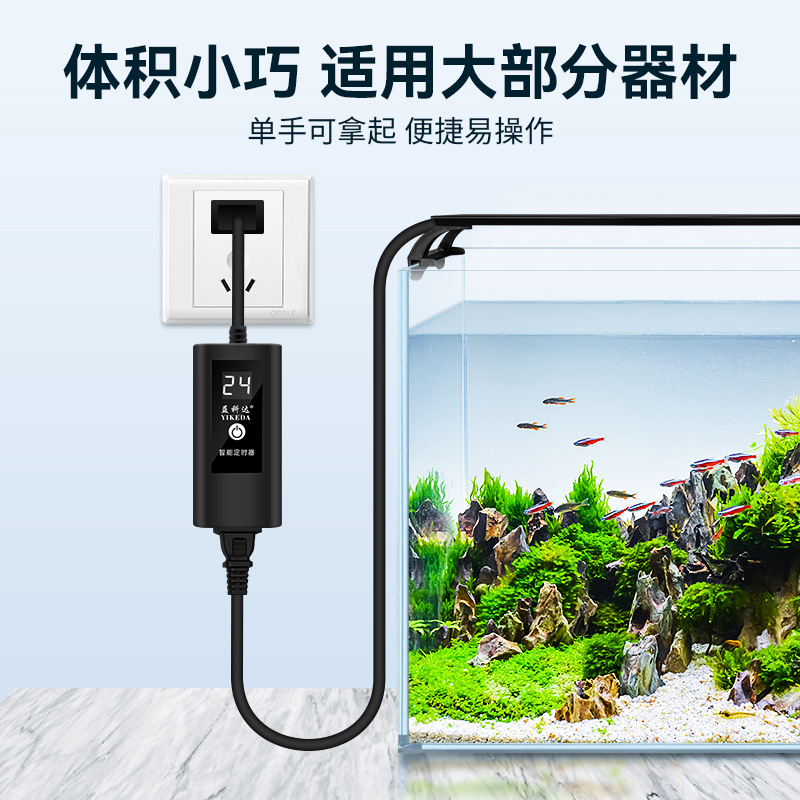Fish tank intelligent timer socket switch time control memory household new energy-saving automatic power-off