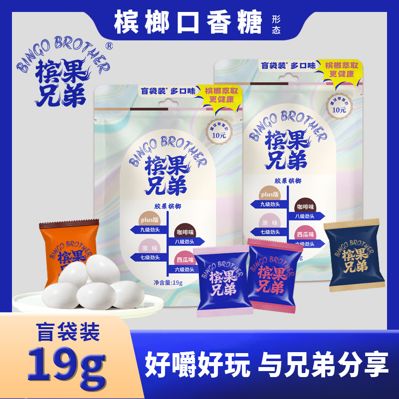 Bingguo Brothers' New Type of Betel Nut Removes the Residue of Betel Nut Without Wounds and Replaces the Popular Betel Nut in the World