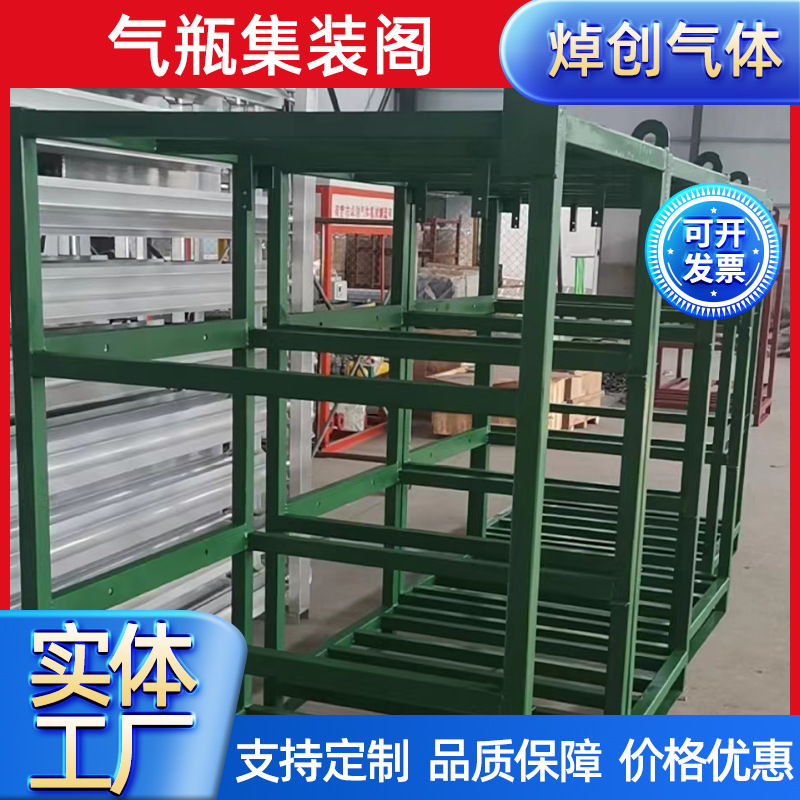 Horizontal Container Grids Carbon Dioxide Argon Hydrogen Natural Gas Helium Gas Cylinder Bundling Device
