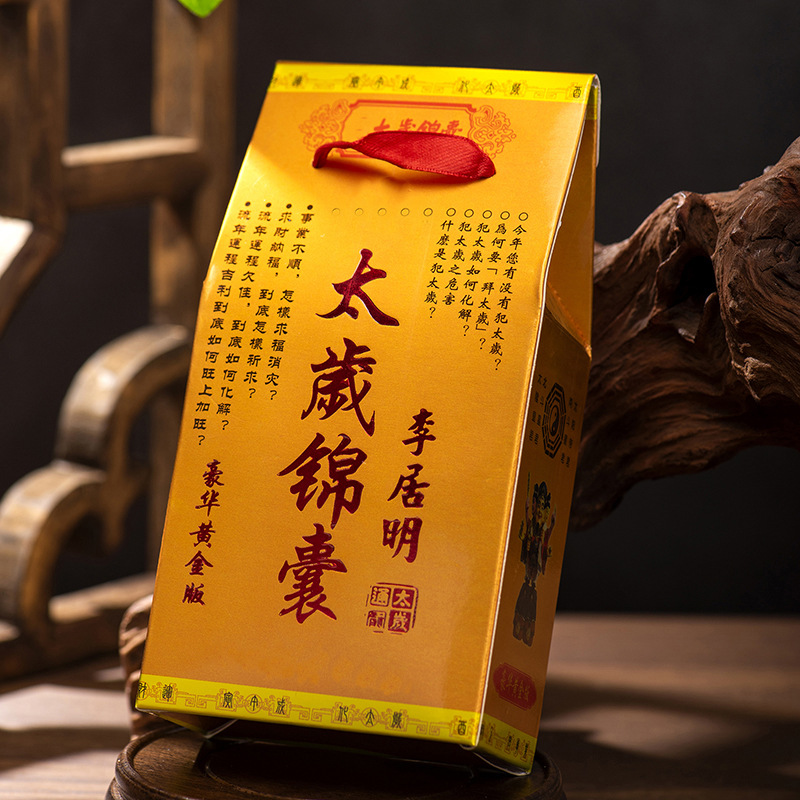 Wholesale In-Stock 2026 Year of the Horse Tai Sui Amulet Deluxe Gold Edition Regular Edition Tai Sui Amulet Combo Pack