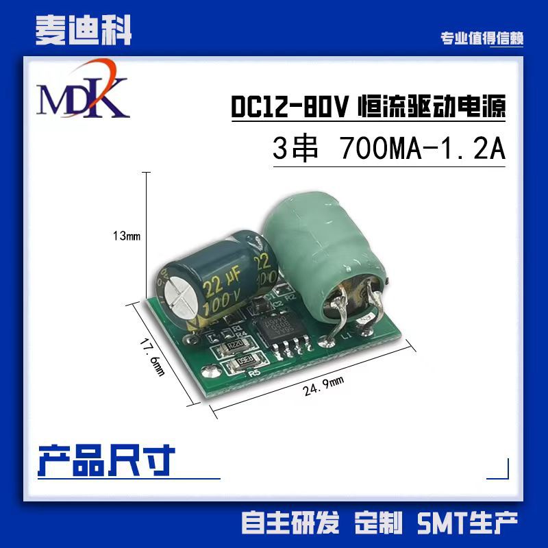 Led Driver Power Supply Low Voltage Dc12V-85V Motorcycle Light 4*3W (2 Strings 2 Parallels) 1.2A Constant Current Power Supply