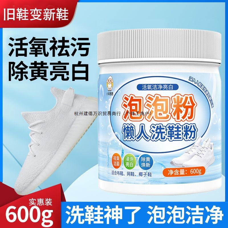 Active Oxygen Yellow Mildew Soaking Powder for Household Use to Remove Yellowing, Whiten, Remove Stains and Remove Mold Without Hurting Hands, Long-Lasting Fragrance for Laundry