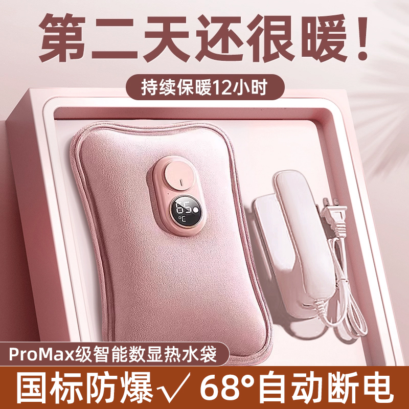 Новая грелка для воды с цифровым дисплеем обогреватель горячего компресса умная зарядка плюшевый милый обогреватель для ног артефакт