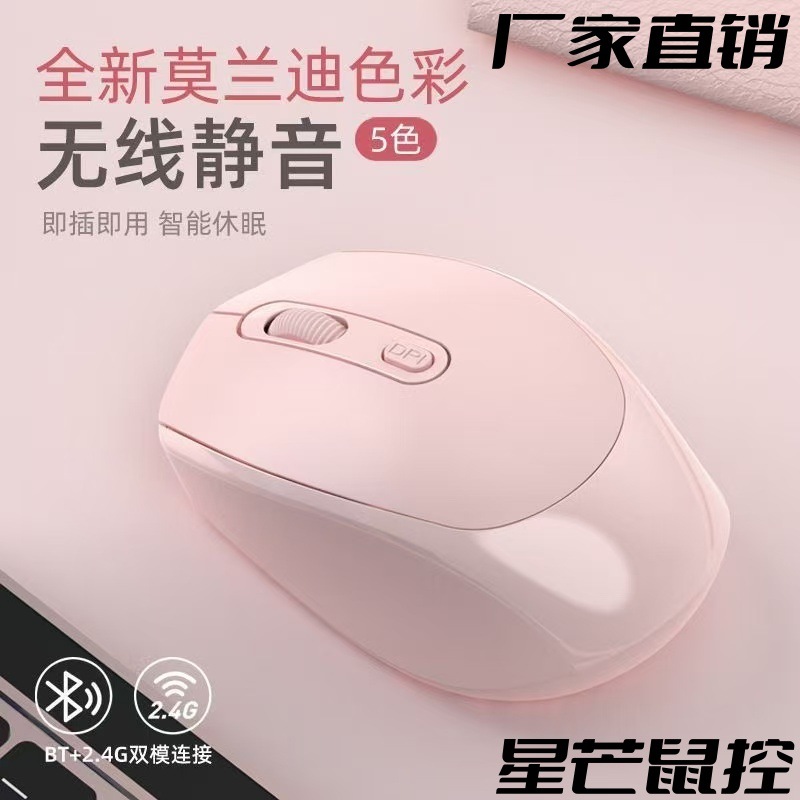 Легкая беспроводная мышь с двойным режимом Bluetooth, зарядка, для планшета, бесшумная, в наличии