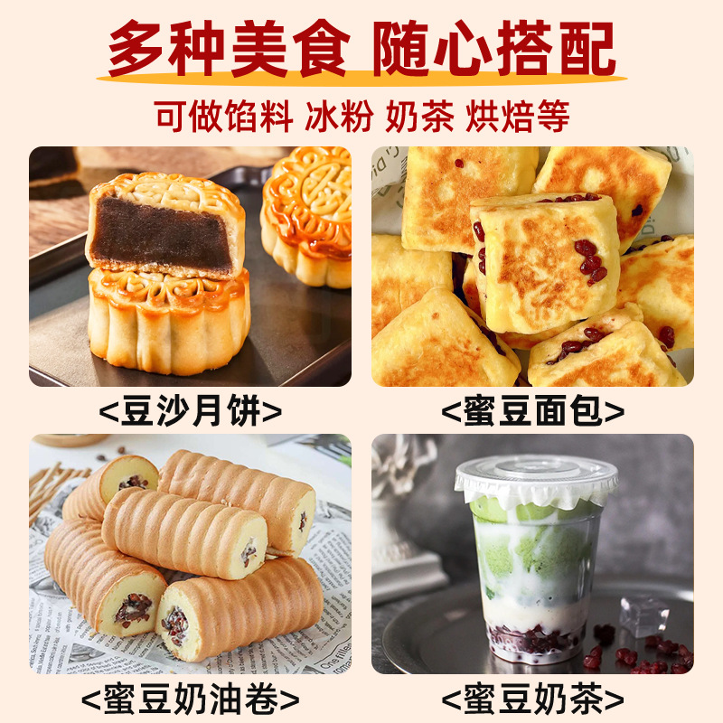 Red Bean Honey Bean Instant Sugar Ice Powder with a Complete Set of Milk Tea Shop Original Ingredients for Baking Sweet Bean Paste Filling