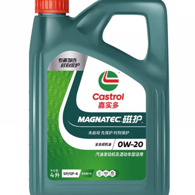 Castrol. Multi-magnetic protection 5W40 SP fully synthetic engine oil 5W30 car engine lubricating oil four seasons universal 4L