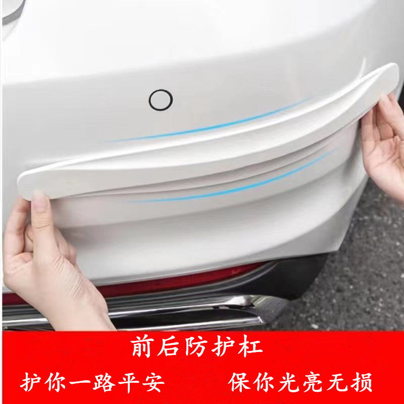 Factory-Approved Car Bumper Anti-Collision Strips, Anti-Scratch Strips for Rear Trunk, Front and Rear Bumper Anti-Scratch and Anti-Scuff Strips, Thickened Universal Protection