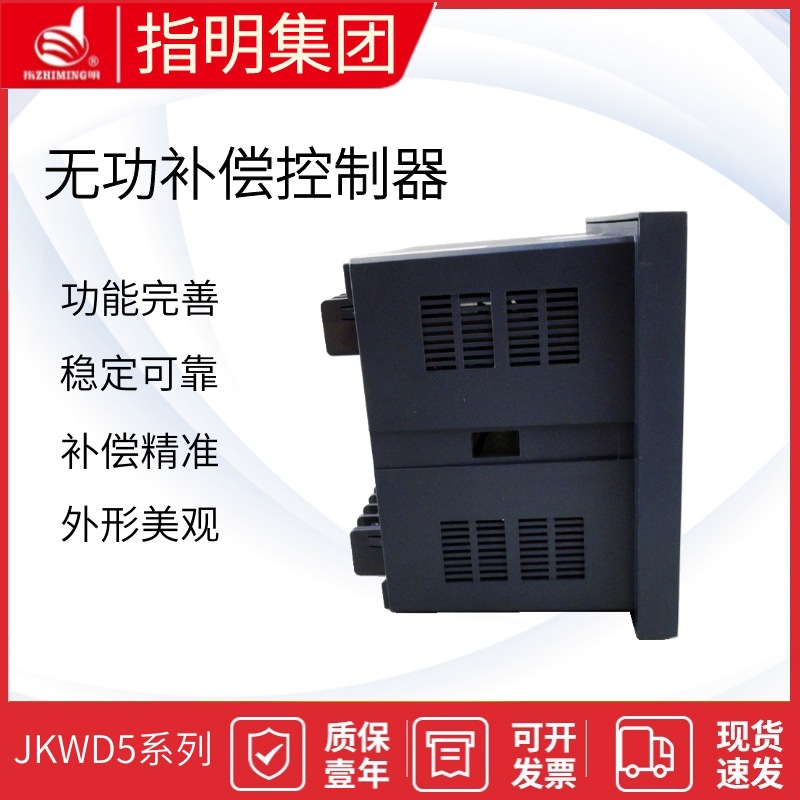 Specify the group JKWD5-6 total compensation dynamic reactive power Automatic Compensator controller JKWD5-12
