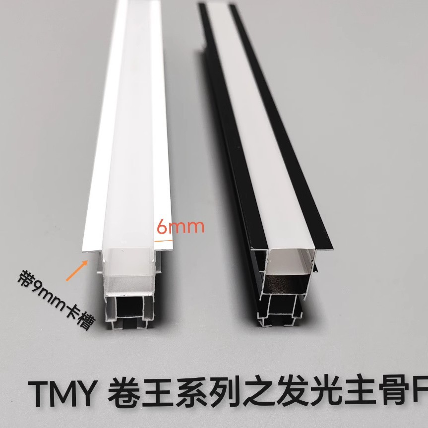 Integrated ceiling quick-loading main and auxiliary bone luminous main bone keel honeycomb large plate full set of accessories I-note aluminum alloy
