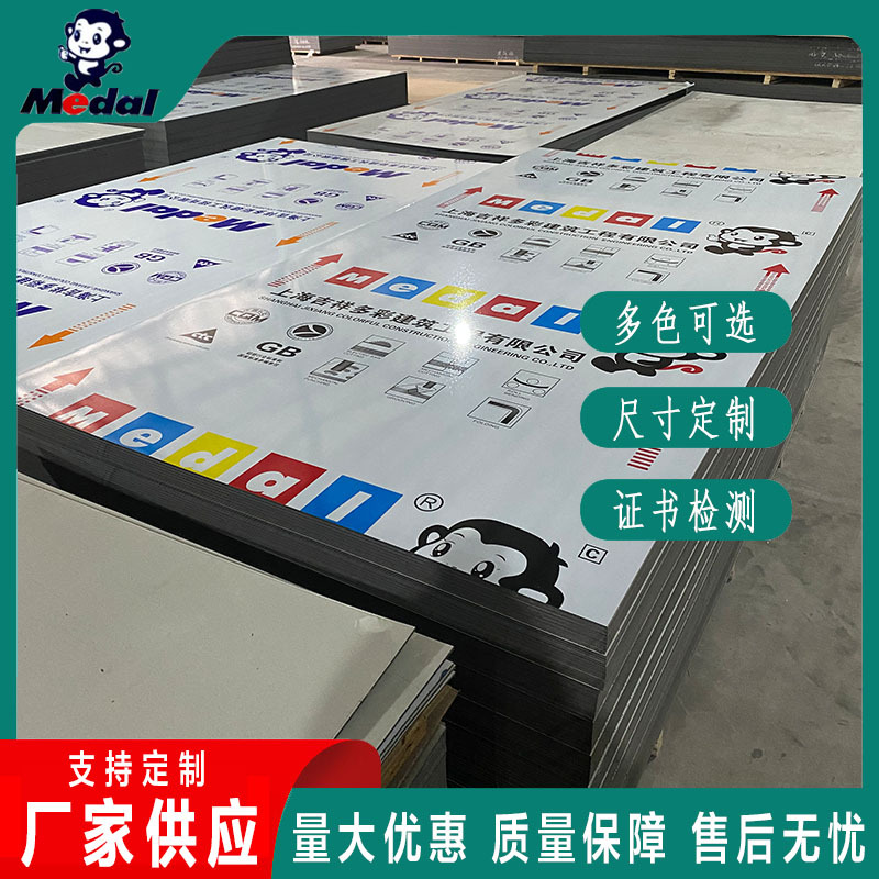 Shanghai auspicious song 4mm solid color aluminum-plastic panel outdoor dry hanging curtain wall composite panel advertising signboard aluminum-plastic panel