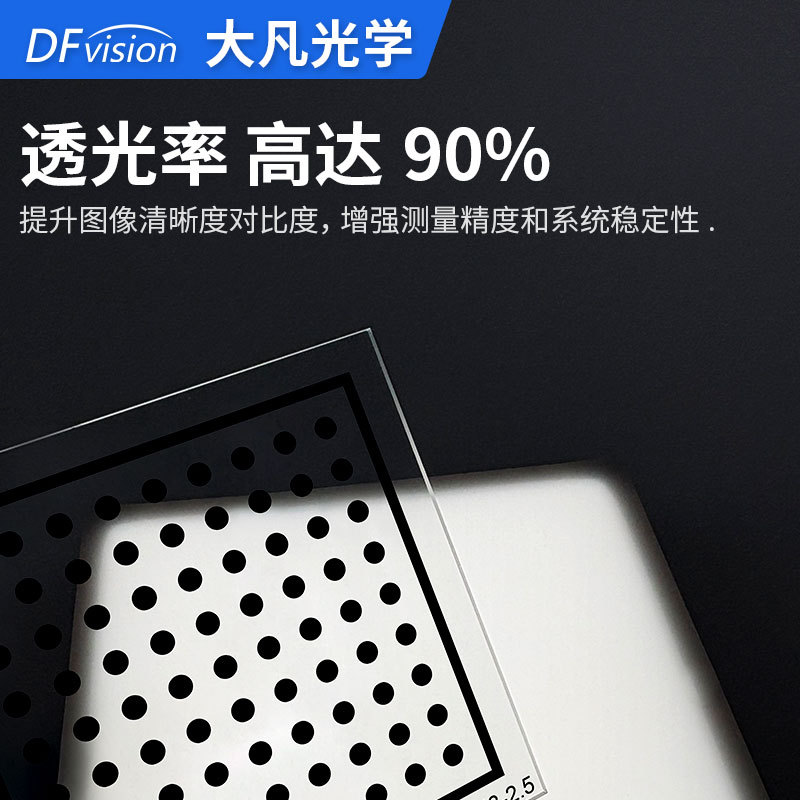 Glass Calibration Plate 0.5Um High-Precision Chrome-Plated Dot Array Plate Machine Vision Distortion Test High-Precision