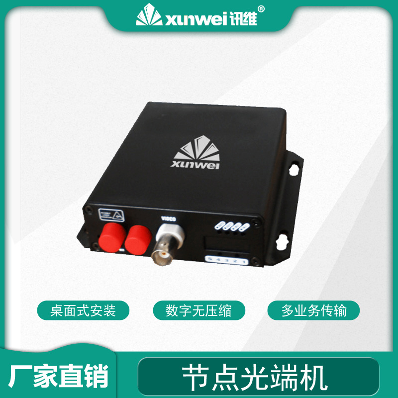 Оптический трансивер для аудио и видео 16 32 канала, корпоративный SDI HDMI оптический трансивер, высококачественный аналоговый многофункциональный оптический трансивер