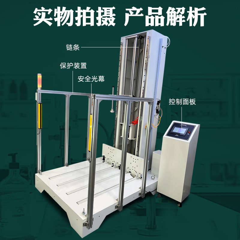 Carton Zero-Drop Test Machine, Large Home Appliance Transportation Packaging Impact Resistance Test, Free Zero-Drop Test Bench