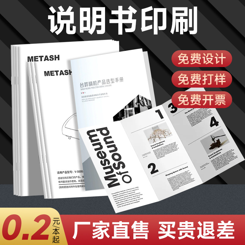 Инструкция по продукту, настроенная для создания брошюры с фотоальбомом, образец печати на одной странице, печать в три сложения