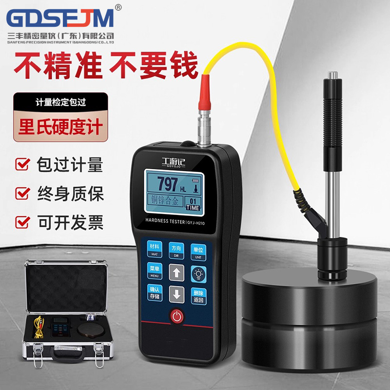 Тестер твердости Leeb Высокоточный Портативный Металлический Сплав Стальная Структура Термальная Обработка Тестер Твердости Металла