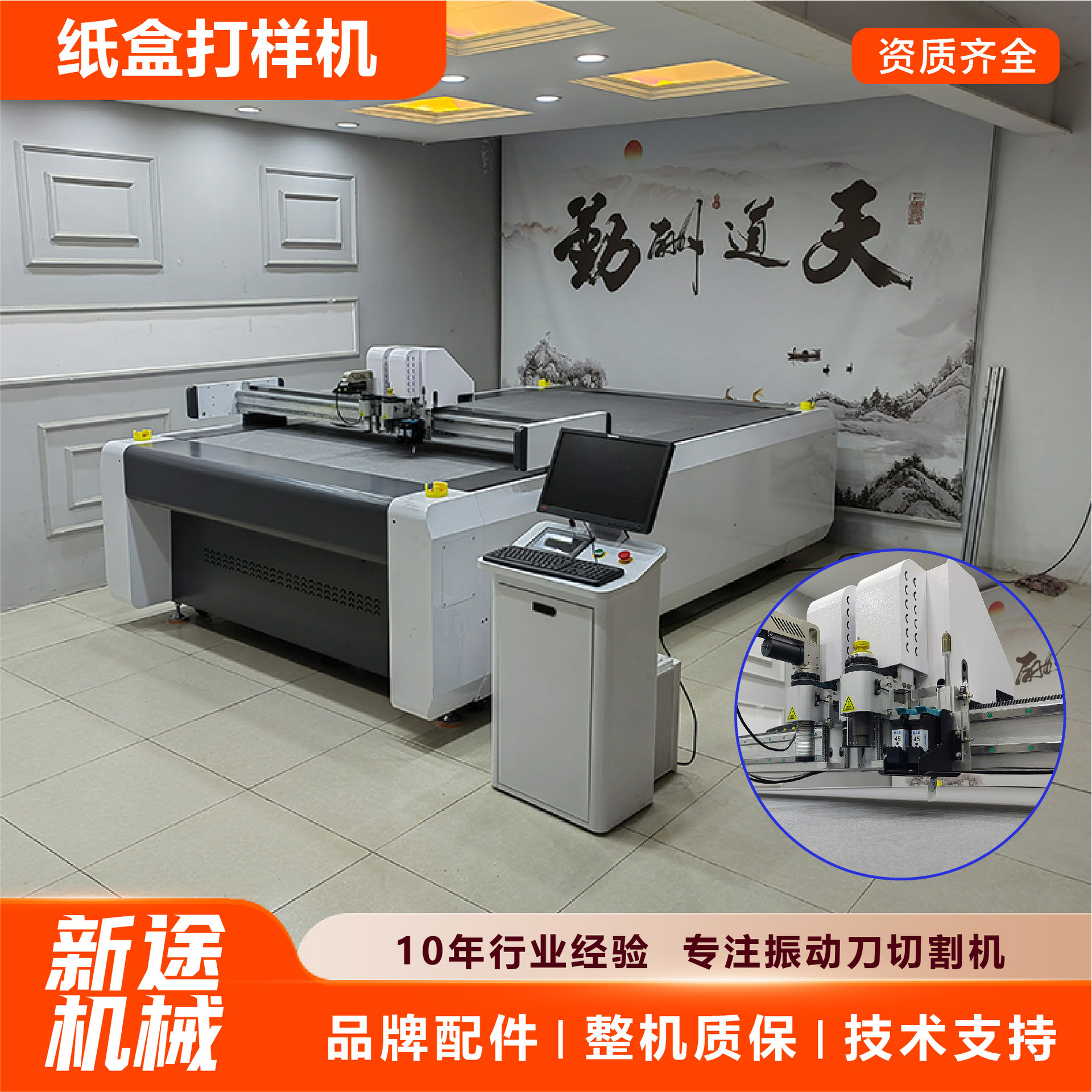 1311 картонный компьютерный резак прототипа сотового картона вибрационный ножевой резак Xintu малый картонный пробный станок