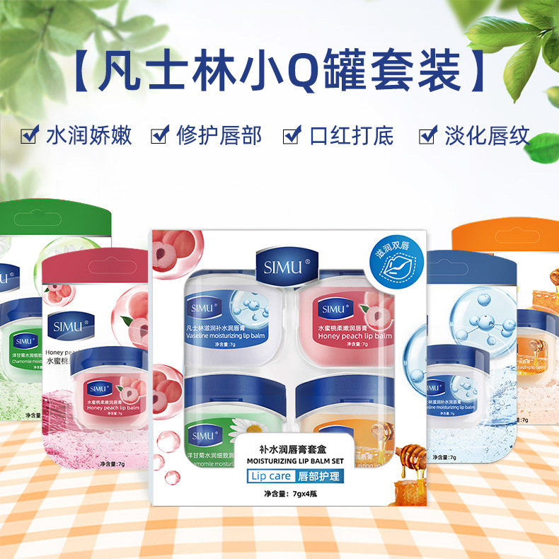 genuine goods Silk Vaseline Lipstick
Moisturizing lip care lip mask soothing moisturizing lip balm for female students