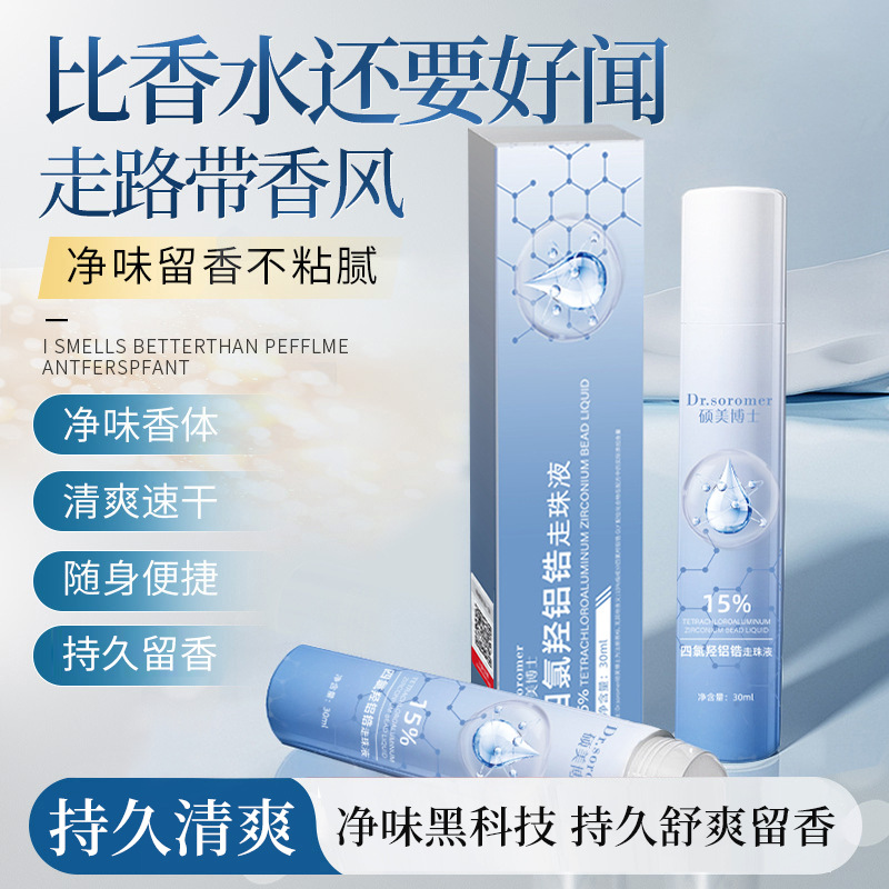 Жидкий антиперспирант для подмышек, дезодорирующий и ароматный