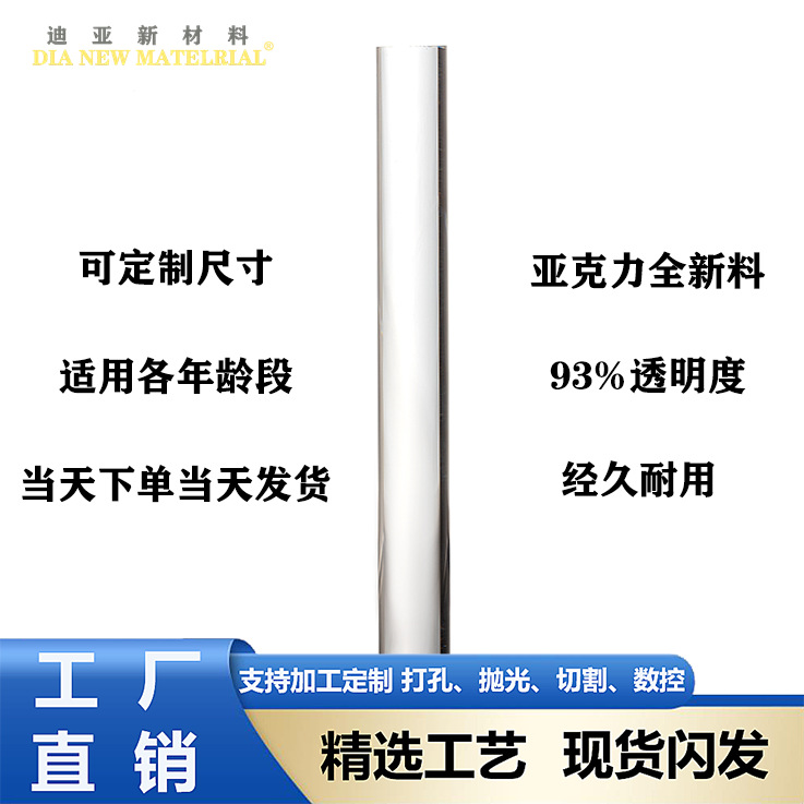 Acrylic pressed mud stick pressed mud board ultra-light clay tool clay plastic acrylic stick solid rolling pin PMMA