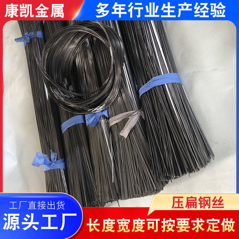 Supply of Flat Steel Wire for Dryers, Flat Steel Wire for Clothes Dryers, Steel Wire for Bags, Steel Wire for Backpacks, Customizable