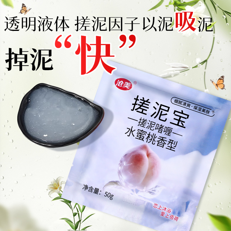 Disposable Mud Rub Bag, Mud Rub Bath Bag, Whole Body General Bathhouse, Powerful Mud Rub Bathhouse, Ready-Made Wholesale