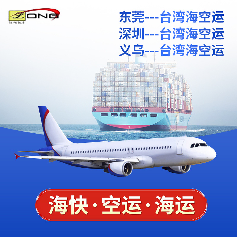 Тайваньский экспресс-доставка jiyunhai, обычные товары на Тайвань, грузоперевозка, таможенное оформление, доставка с налогом