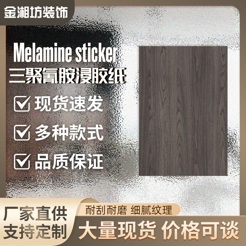 Премиум мебельная плита, фанера, пропитанная меламиновая бумага, завод, непрерывное прессование, специальное предложение, стабильные поставки