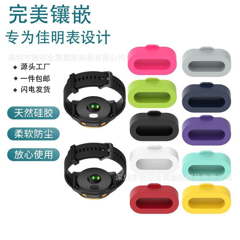 Фабричная оптовая водонепроницаемая заглушка для зарядного порта умных часов Jiaming серии, силиконовая мягкая заглушка для циферблата