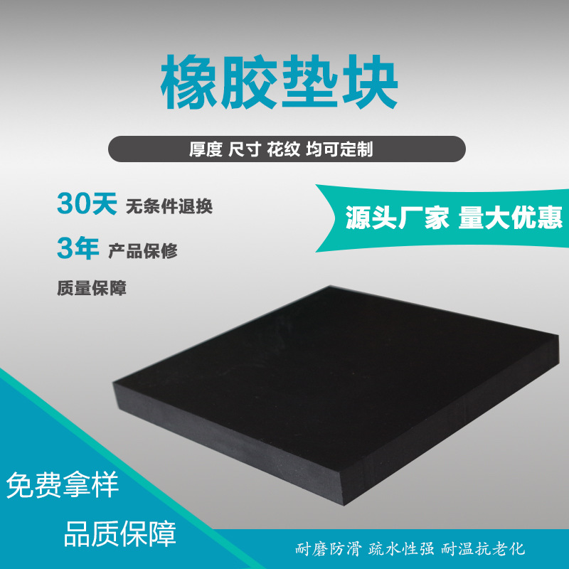 Черный резиновый амортизатор, квадратный, противоударный, износостойкий резиновый коврик, амортизирующий резиновый коврик