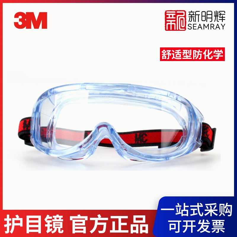 Очки 3M1623Af, противотуманные и противохимические, 1621Af, противоразбрызгивающие, противотуманные, ударопрочные и блокирующие УФ-излучение