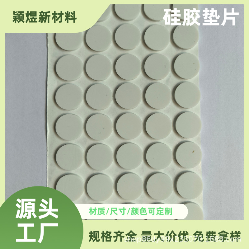 Акриловые двусторонние клейкие круглые автомобильные украшения с высокой вязкостью бесследный клей силиконовая антискользящая автомобильная декорация