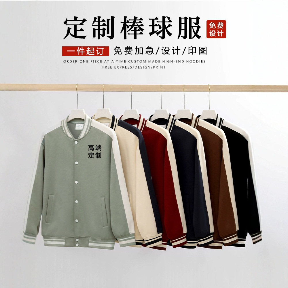 Элитные тяжелые бейсбольные формы, свитеры, индивидуальная печать логотипа, униформа класса, рабочая одежда для группы, индивидуальная праздничная одежда