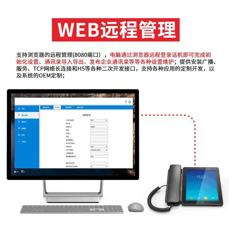 Neutral Panel Ip Phone Android Video Phone Recording Phone 6Sip Account Smart Network Ip Phone