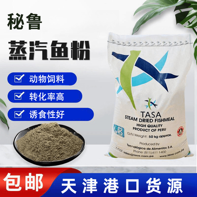 Порошок рыбы перуанского производства, кормовой класс для аквакультуры, корм для кур, уток, гусей и скота