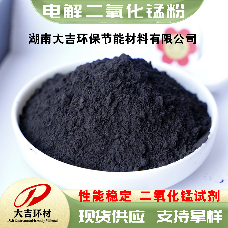 Manganese Dioxide Industrial Grade Metallurgical Oxidant Glass Decolorant Ceramic Colorant Ready for Sale