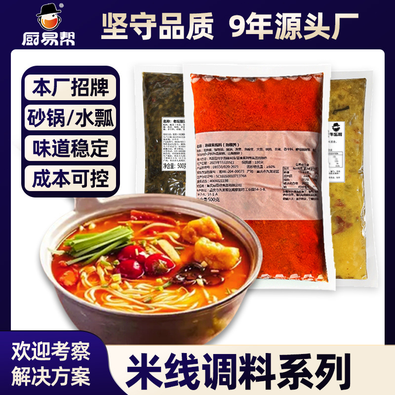 Приправа для рисовой лапши Niulege 500г приправа для рисовой лапши с перекрестным мостом