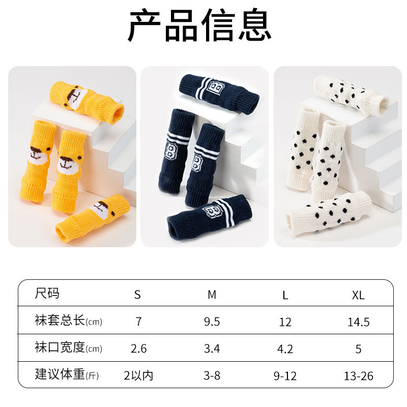 New Cute Cartoon Bear Pet Joint Socks Wholesale Puppy Non-Falling Dog Socks Anti-Dirty Cat Cotton Socks