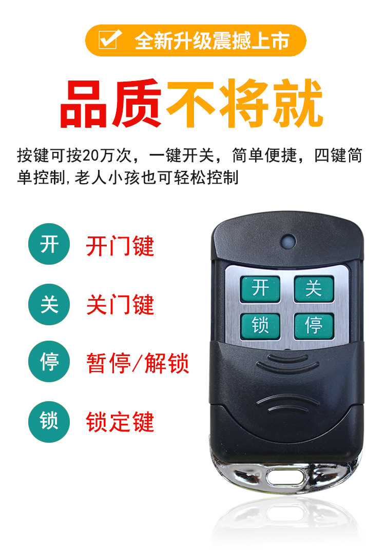 433 super strong copy remote control handle electric door rolling door garage door retractable gate 315