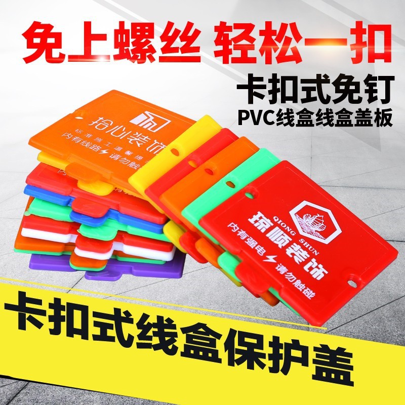 Защитный чехол для кабеля Snap-On Type 86 для нижнего ящика кассеты универсальный 69 мм без гвоздей двойного назначения водонепроницаемый