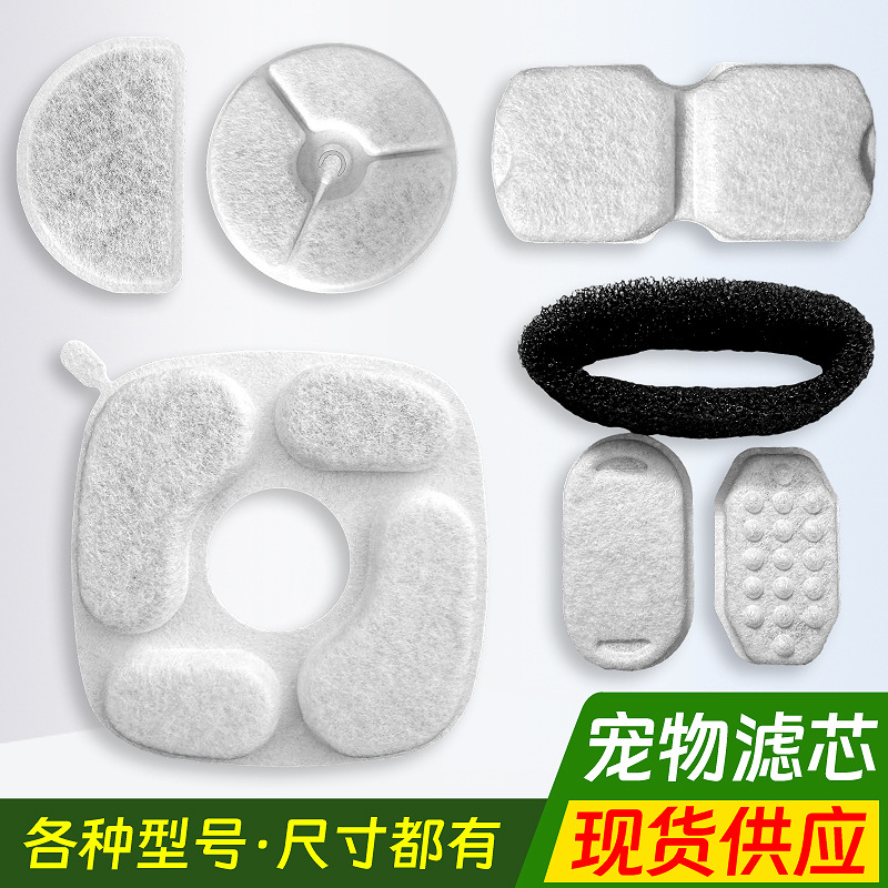 Фильтр для умного кормителя с водой для кошек Amazon, фильтр из кокосового угля для умного диспенсера воды для домашних животных