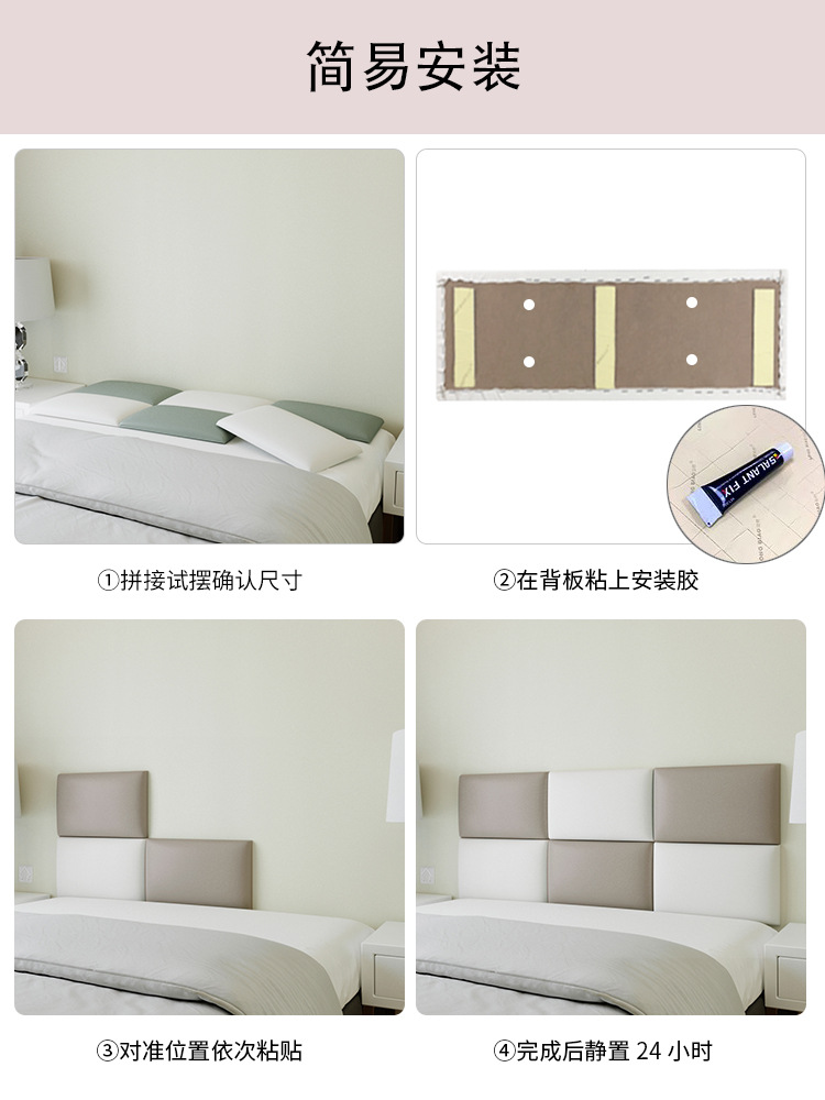 Bedside Soft Backrest Tatami Wall Wrap Hotel Hotel Bed Anti-Collision Pad Soft Self-Adhesive