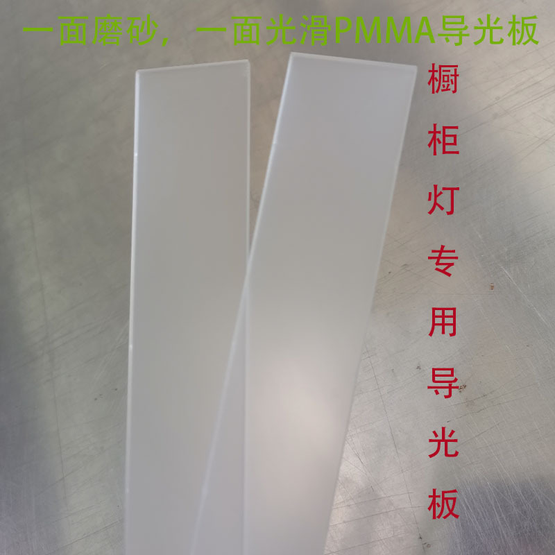 Factory direct supply PMMA acrylic material PS material frosted high light efficiency light guide plate 1MM,2MM,2.5MM,3M