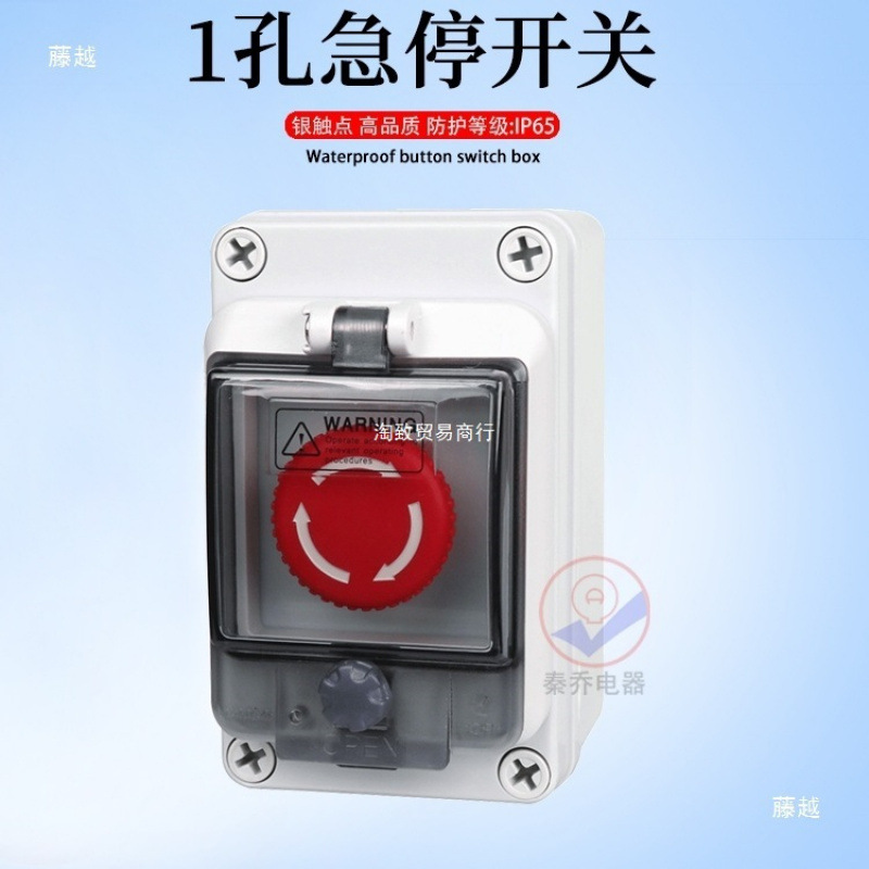 Outdoor Button Box Button Switch with Control Box Start Stop Emergency Stop Knob Power Switch