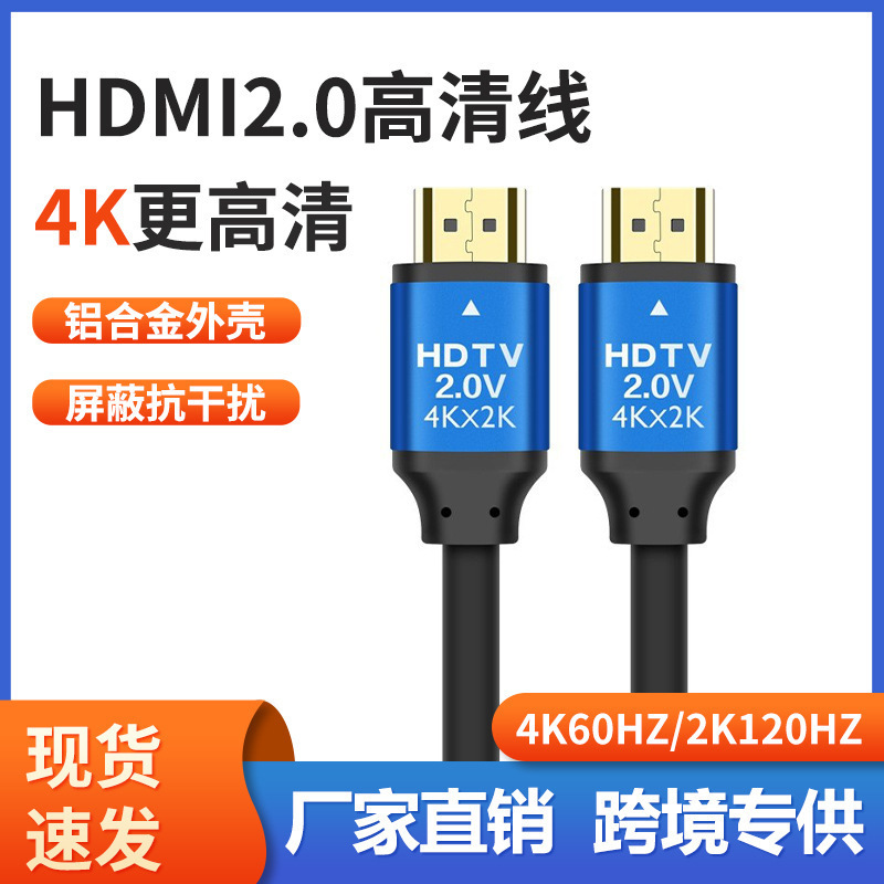 HDMI Cable 2.1 High-Definition Cable 4K8K Tv Monitor Set-Top Box Projector Computer Note Data Long Connection